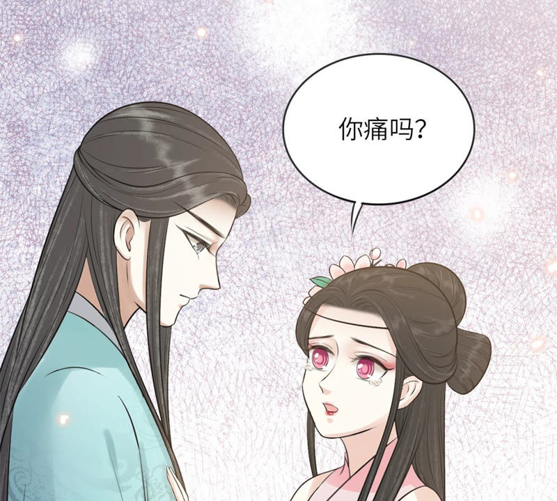 隔壁有只桃花妖韩漫全集-第160话 解毒之法无删减无遮挡章节图片 