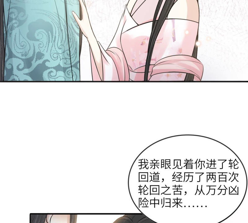 隔壁有只桃花妖韩漫全集-第160话 解毒之法无删减无遮挡章节图片 