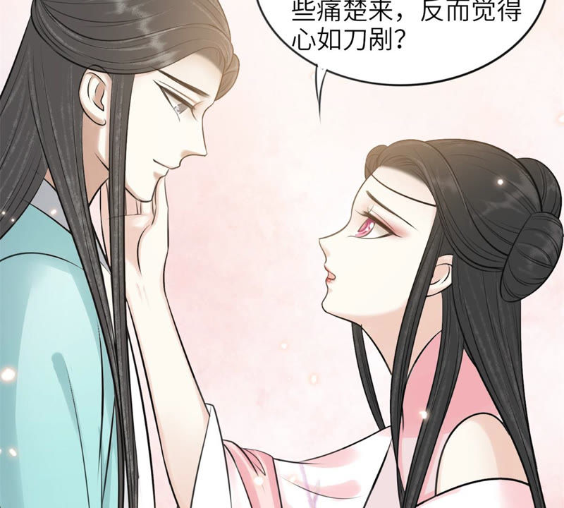 隔壁有只桃花妖韩漫全集-第160话 解毒之法无删减无遮挡章节图片 