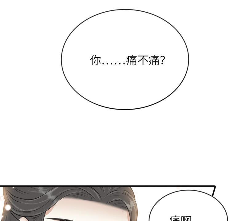 隔壁有只桃花妖韩漫全集-第160话 解毒之法无删减无遮挡章节图片 