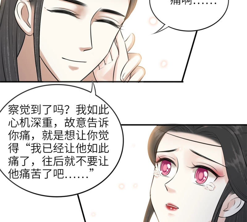 隔壁有只桃花妖韩漫全集-第160话 解毒之法无删减无遮挡章节图片 