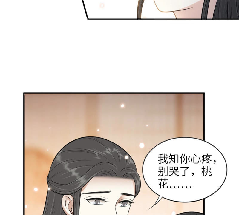 隔壁有只桃花妖韩漫全集-第160话 解毒之法无删减无遮挡章节图片 