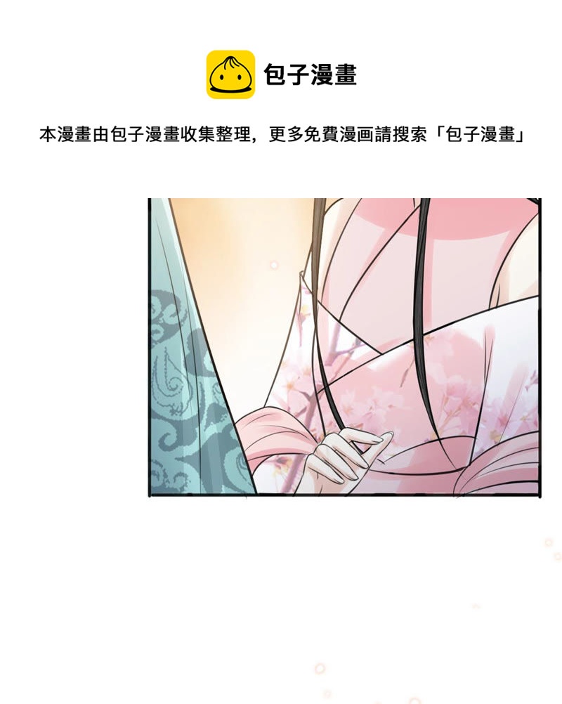 隔壁有只桃花妖韩漫全集-第160话 解毒之法无删减无遮挡章节图片 