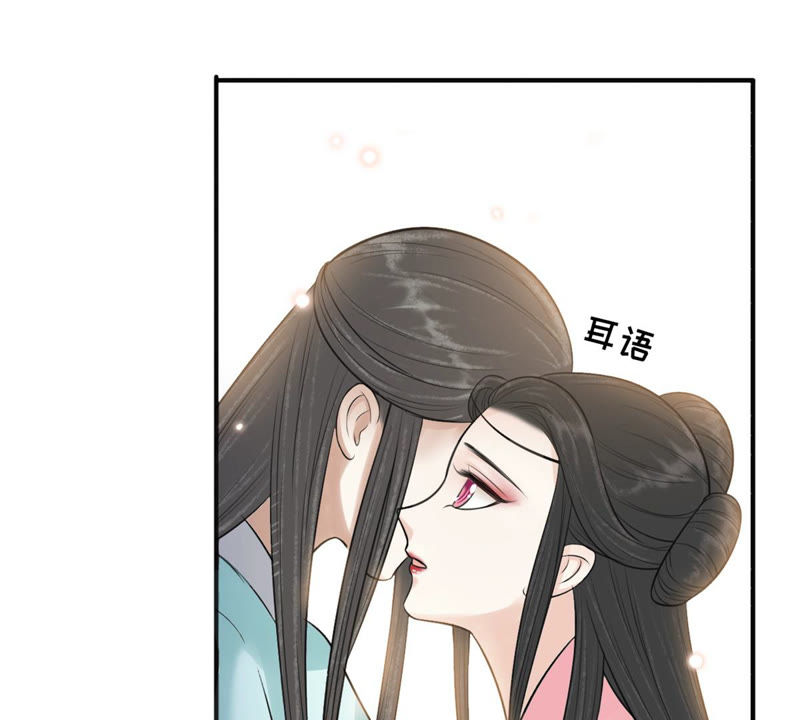 隔壁有只桃花妖韩漫全集-第160话 解毒之法无删减无遮挡章节图片 