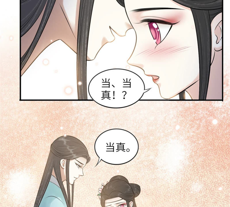 隔壁有只桃花妖韩漫全集-第160话 解毒之法无删减无遮挡章节图片 