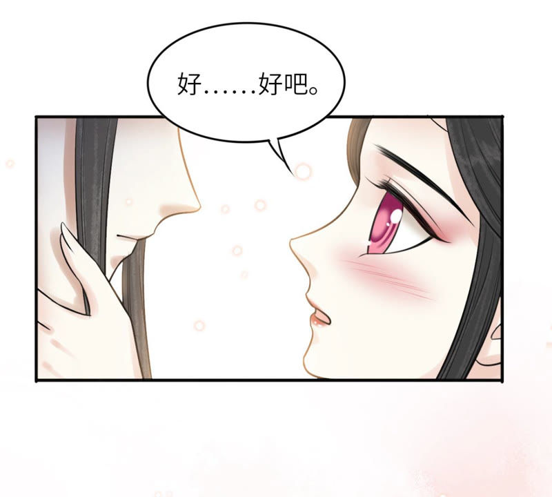 隔壁有只桃花妖韩漫全集-第160话 解毒之法无删减无遮挡章节图片 