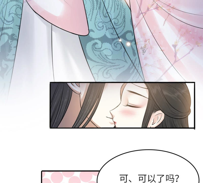 隔壁有只桃花妖韩漫全集-第160话 解毒之法无删减无遮挡章节图片 
