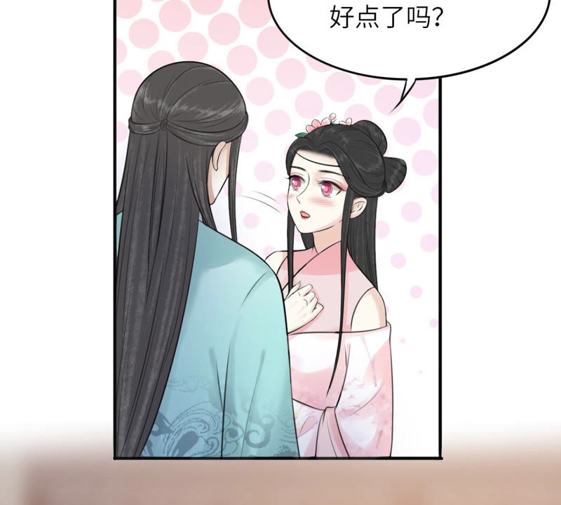 隔壁有只桃花妖韩漫全集-第160话 解毒之法无删减无遮挡章节图片 