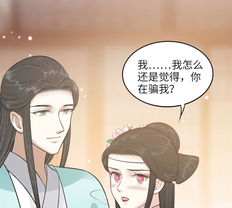 隔壁有只桃花妖韩漫全集-第160话 解毒之法无删减无遮挡章节图片 