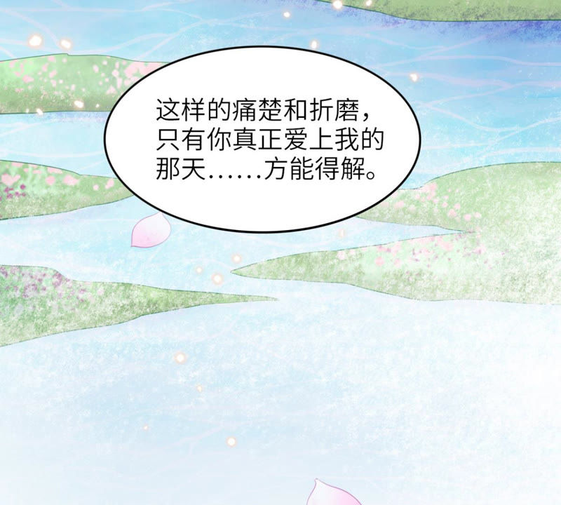 隔壁有只桃花妖韩漫全集-第160话 解毒之法无删减无遮挡章节图片 