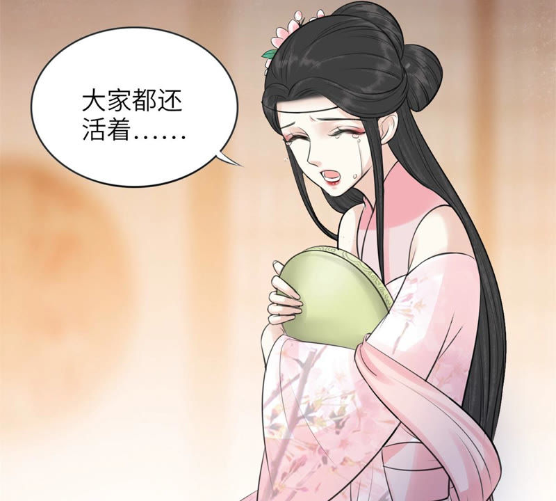 隔壁有只桃花妖韩漫全集-第160话 解毒之法无删减无遮挡章节图片 