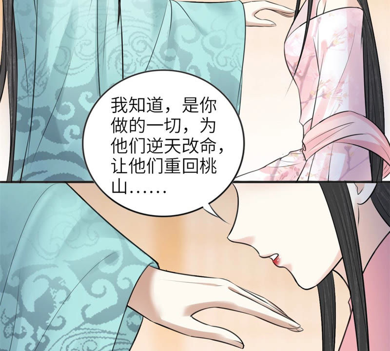 隔壁有只桃花妖韩漫全集-第160话 解毒之法无删减无遮挡章节图片 