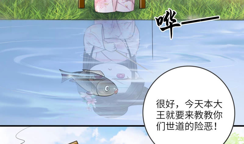 隔壁有只桃花妖韩漫全集-第161话 这该死的小破鱼！无删减无遮挡章节图片 
