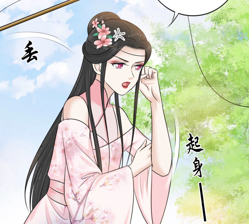 隔壁有只桃花妖韩漫全集-第161话 这该死的小破鱼！无删减无遮挡章节图片 