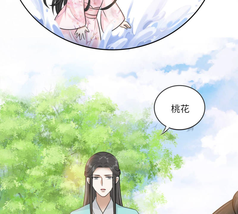隔壁有只桃花妖韩漫全集-第161话 这该死的小破鱼！无删减无遮挡章节图片 