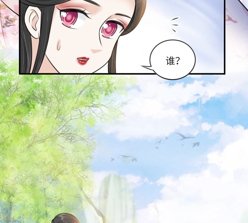 隔壁有只桃花妖韩漫全集-第161话 这该死的小破鱼！无删减无遮挡章节图片 