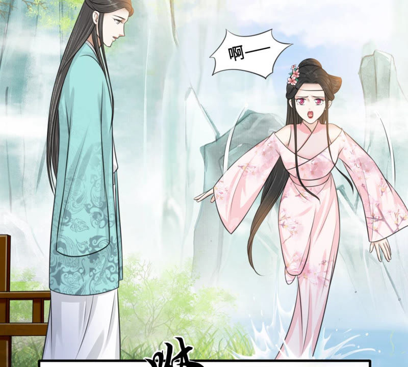 隔壁有只桃花妖韩漫全集-第161话 这该死的小破鱼！无删减无遮挡章节图片 