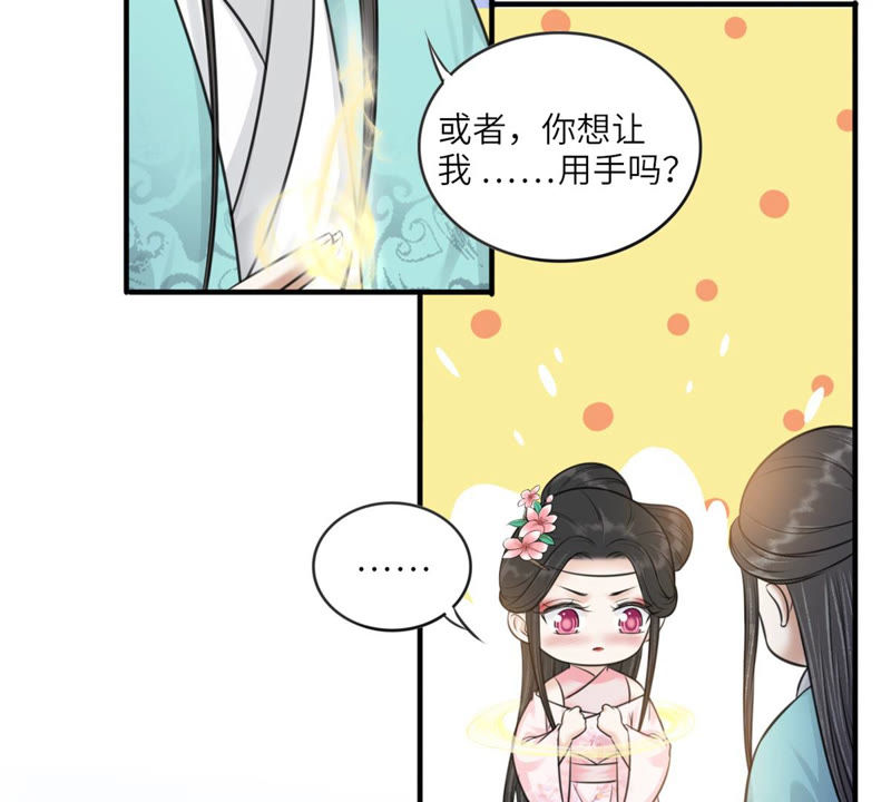 隔壁有只桃花妖韩漫全集-第161话 这该死的小破鱼！无删减无遮挡章节图片 