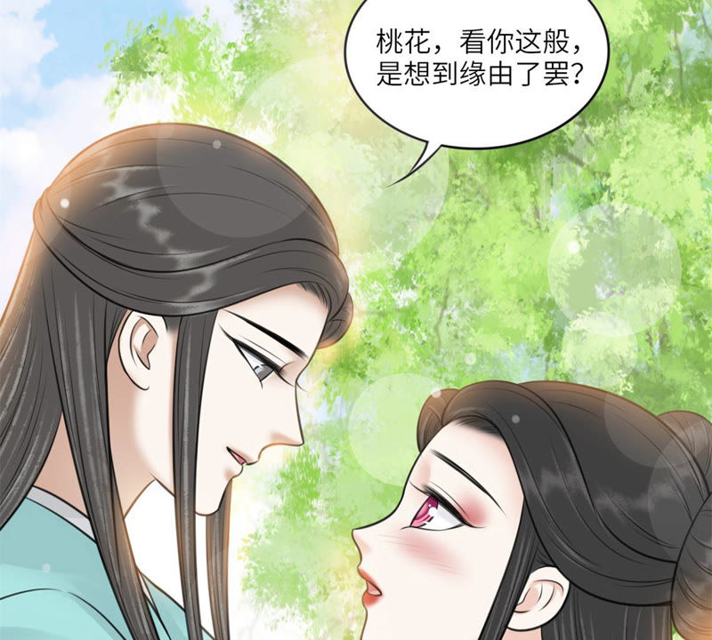 隔壁有只桃花妖韩漫全集-第161话 这该死的小破鱼！无删减无遮挡章节图片 