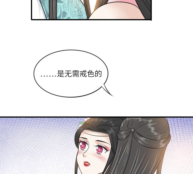 隔壁有只桃花妖韩漫全集-第161话 这该死的小破鱼！无删减无遮挡章节图片 