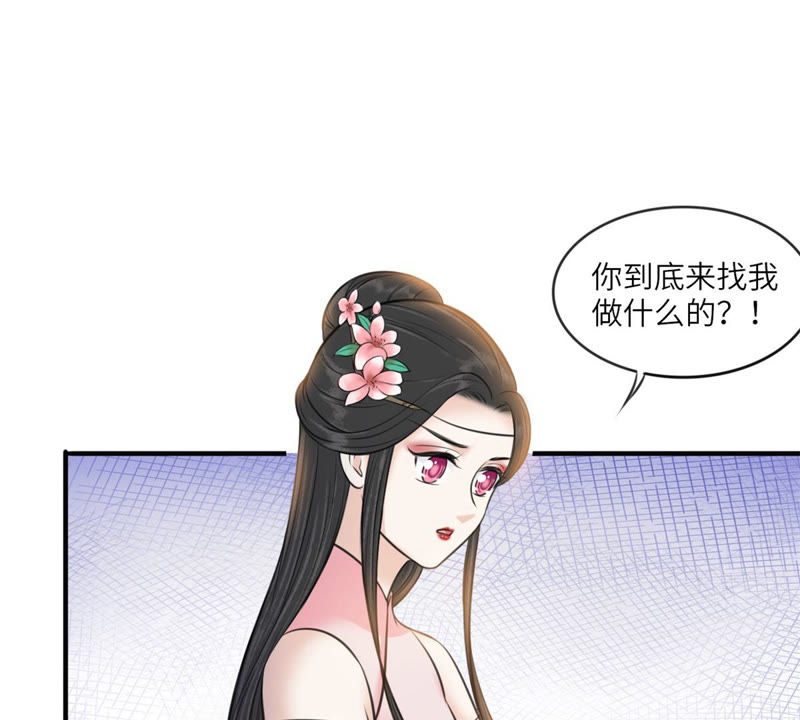 隔壁有只桃花妖韩漫全集-第161话 这该死的小破鱼！无删减无遮挡章节图片 