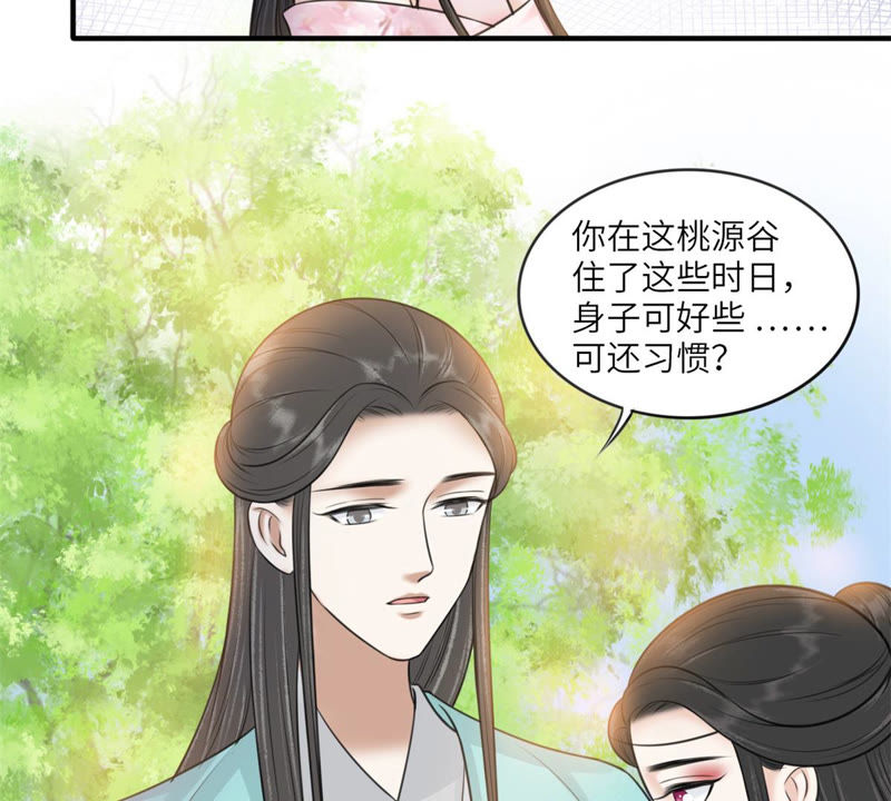 隔壁有只桃花妖韩漫全集-第161话 这该死的小破鱼！无删减无遮挡章节图片 