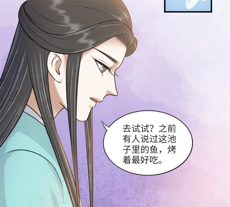 隔壁有只桃花妖韩漫全集-第161话 这该死的小破鱼！无删减无遮挡章节图片 