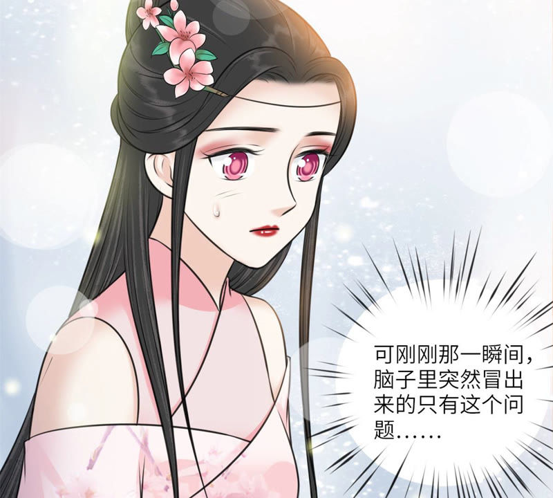 隔壁有只桃花妖韩漫全集-第161话 这该死的小破鱼！无删减无遮挡章节图片 