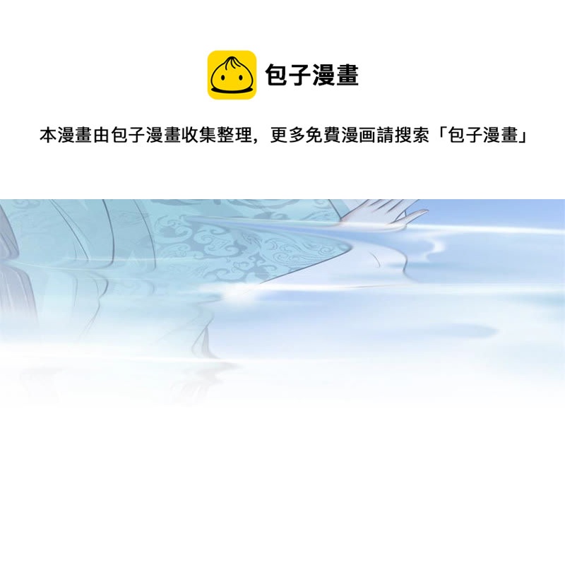 隔壁有只桃花妖韩漫全集-第161话 这该死的小破鱼！无删减无遮挡章节图片 
