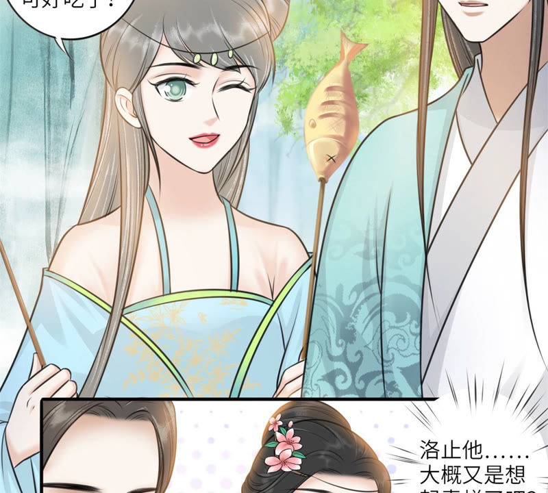 隔壁有只桃花妖韩漫全集-第161话 这该死的小破鱼！无删减无遮挡章节图片 