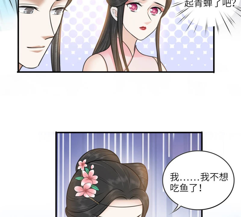 隔壁有只桃花妖韩漫全集-第161话 这该死的小破鱼！无删减无遮挡章节图片 
