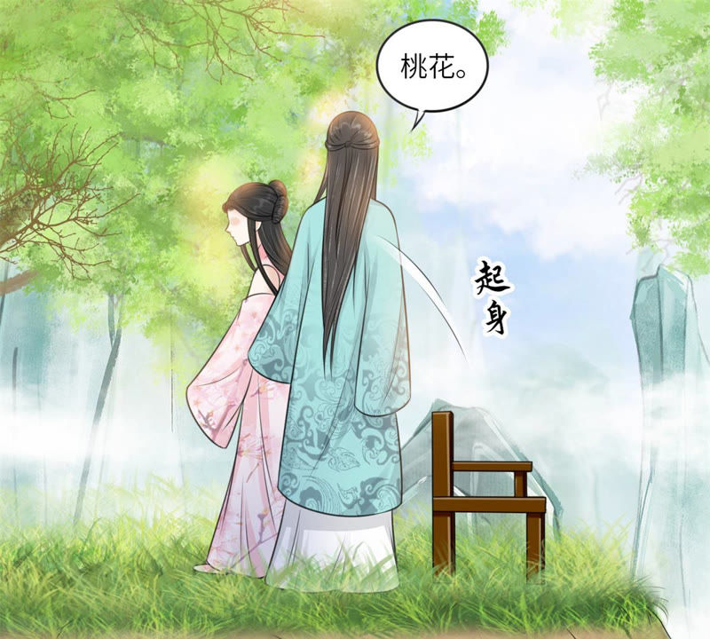 隔壁有只桃花妖韩漫全集-第161话 这该死的小破鱼！无删减无遮挡章节图片 