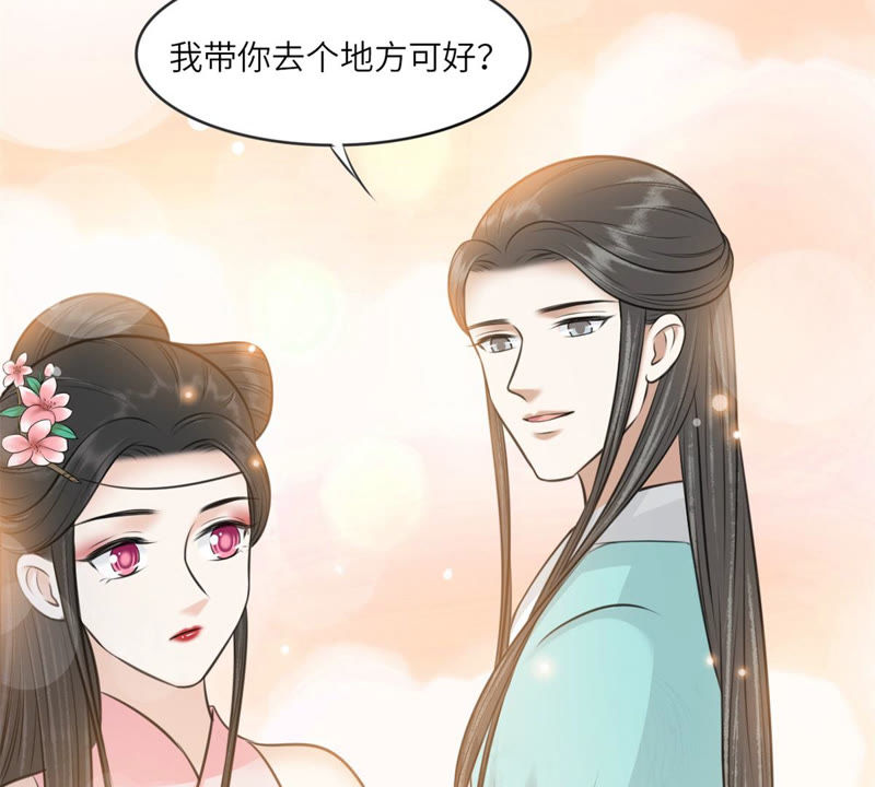 隔壁有只桃花妖韩漫全集-第161话 这该死的小破鱼！无删减无遮挡章节图片 