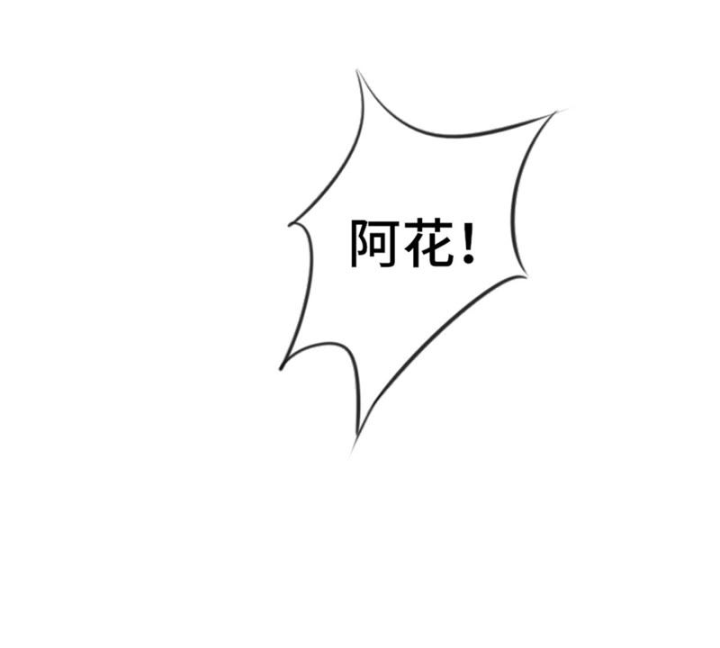 隔壁有只桃花妖韩漫全集-第163话 傻子阿花无删减无遮挡章节图片 