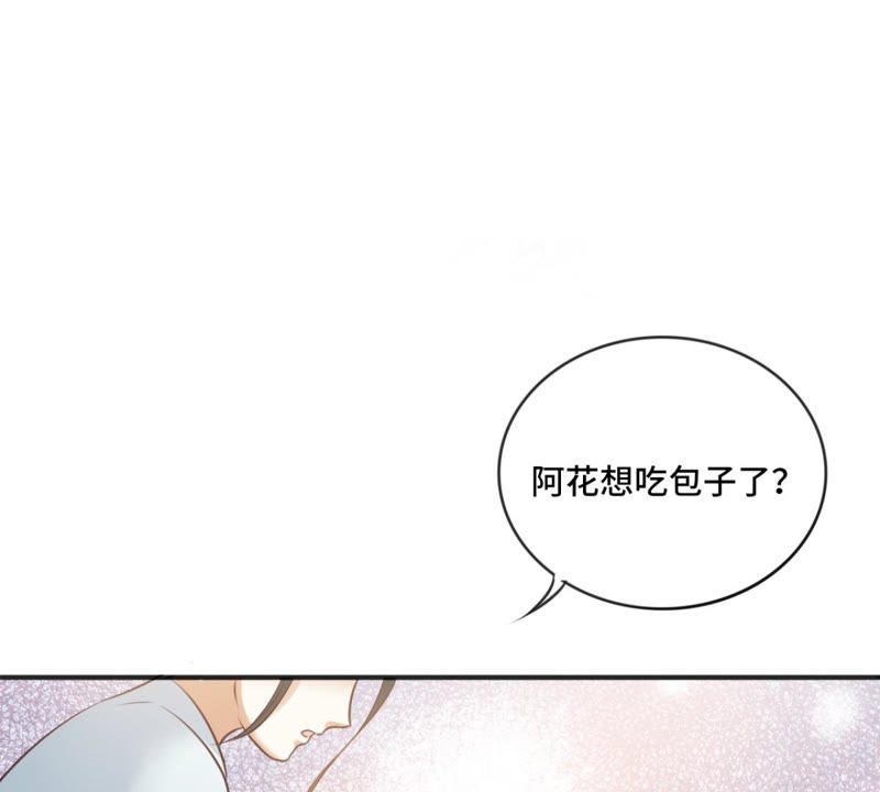 隔壁有只桃花妖韩漫全集-第163话 傻子阿花无删减无遮挡章节图片 