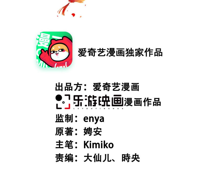 隔壁有只桃花妖韩漫全集-第163话 傻子阿花无删减无遮挡章节图片 