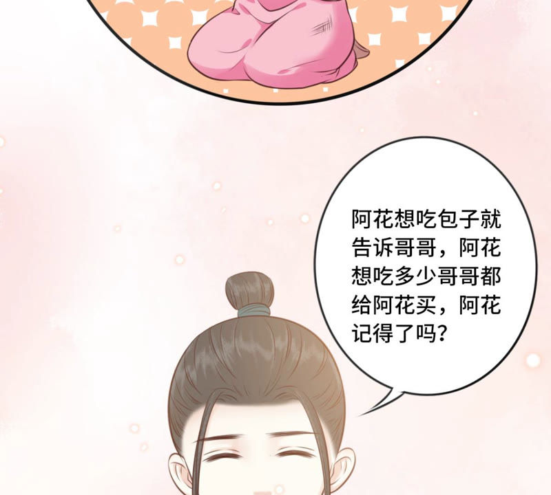 隔壁有只桃花妖韩漫全集-第163话 傻子阿花无删减无遮挡章节图片 