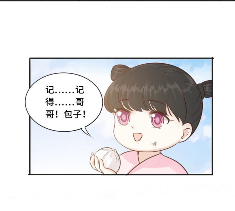 隔壁有只桃花妖韩漫全集-第163话 傻子阿花无删减无遮挡章节图片 