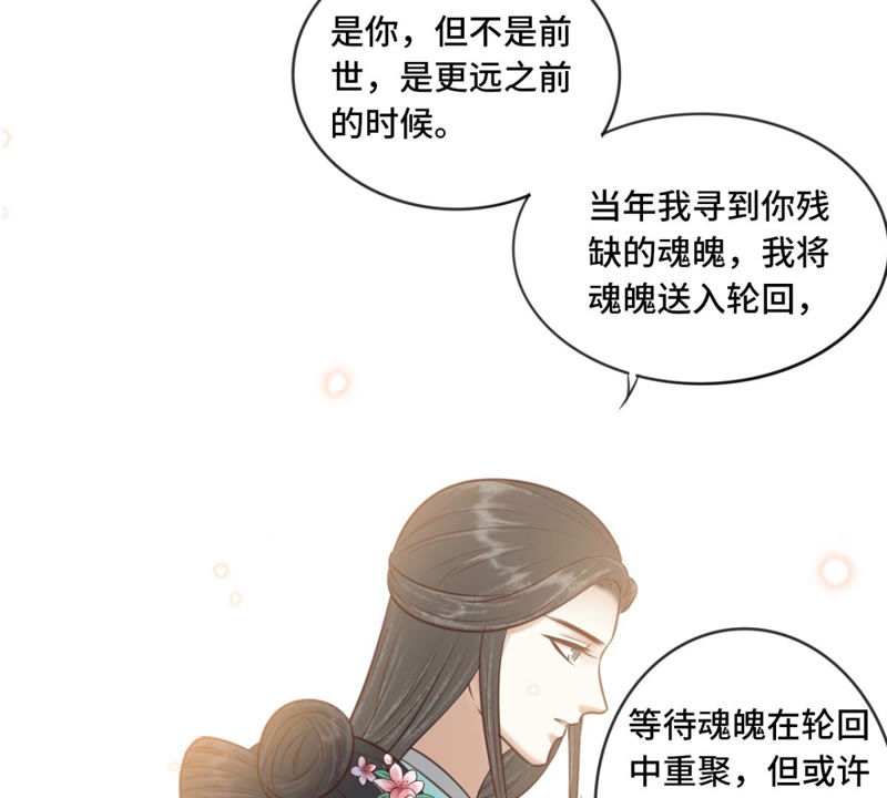 隔壁有只桃花妖韩漫全集-第163话 傻子阿花无删减无遮挡章节图片 
