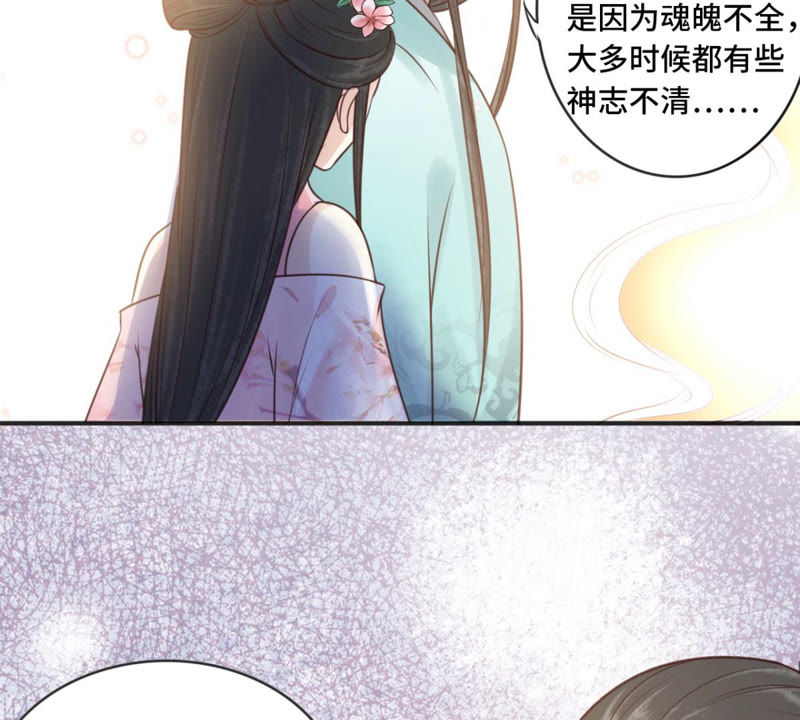 隔壁有只桃花妖韩漫全集-第163话 傻子阿花无删减无遮挡章节图片 