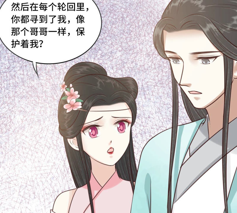 隔壁有只桃花妖韩漫全集-第163话 傻子阿花无删减无遮挡章节图片 