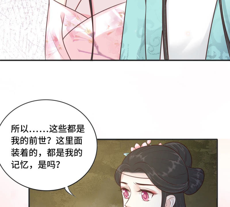 隔壁有只桃花妖韩漫全集-第163话 傻子阿花无删减无遮挡章节图片 
