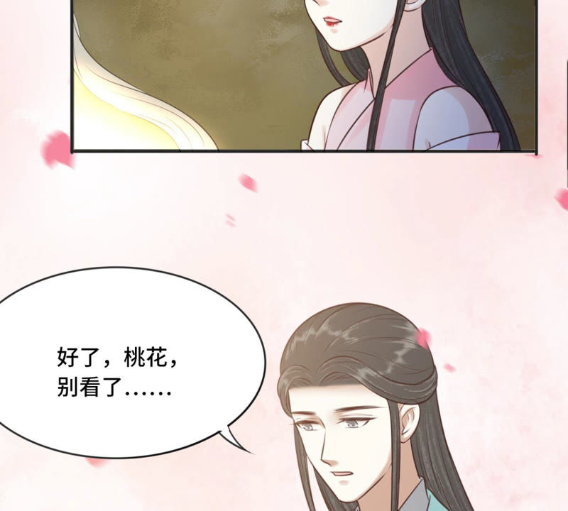 隔壁有只桃花妖韩漫全集-第163话 傻子阿花无删减无遮挡章节图片 