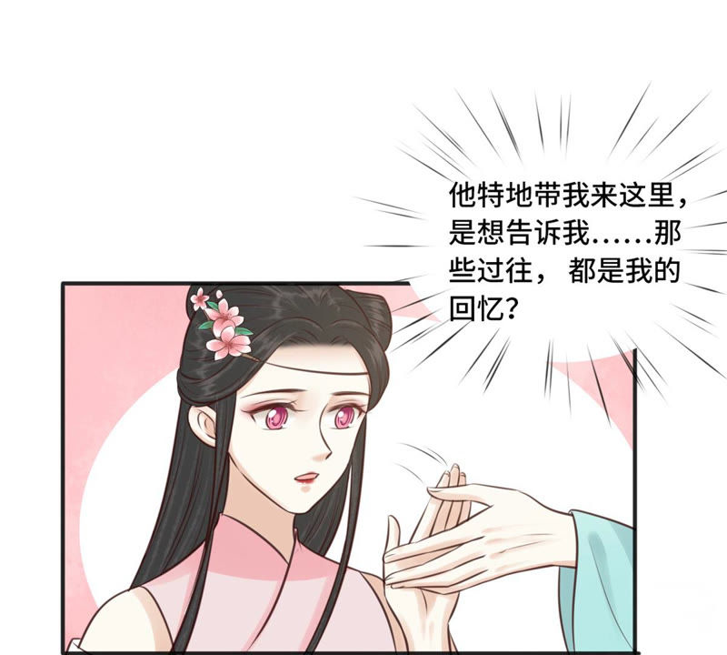 隔壁有只桃花妖韩漫全集-第163话 傻子阿花无删减无遮挡章节图片 