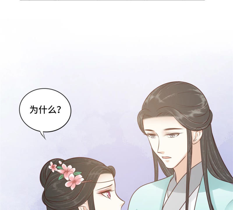 隔壁有只桃花妖韩漫全集-第163话 傻子阿花无删减无遮挡章节图片 