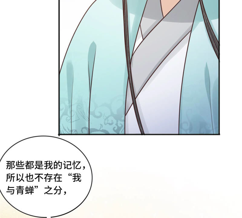 隔壁有只桃花妖韩漫全集-第163话 傻子阿花无删减无遮挡章节图片 