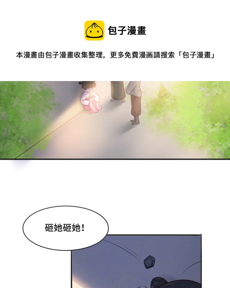 隔壁有只桃花妖韩漫全集-第163话 傻子阿花无删减无遮挡章节图片 