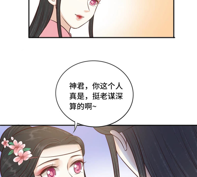 隔壁有只桃花妖韩漫全集-第163话 傻子阿花无删减无遮挡章节图片 