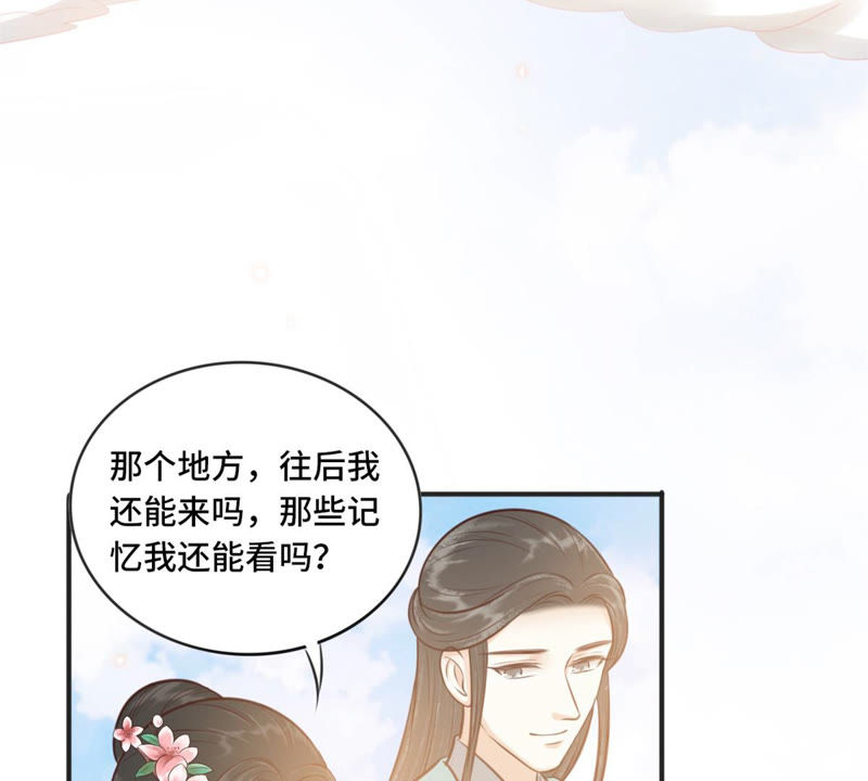 隔壁有只桃花妖韩漫全集-第163话 傻子阿花无删减无遮挡章节图片 