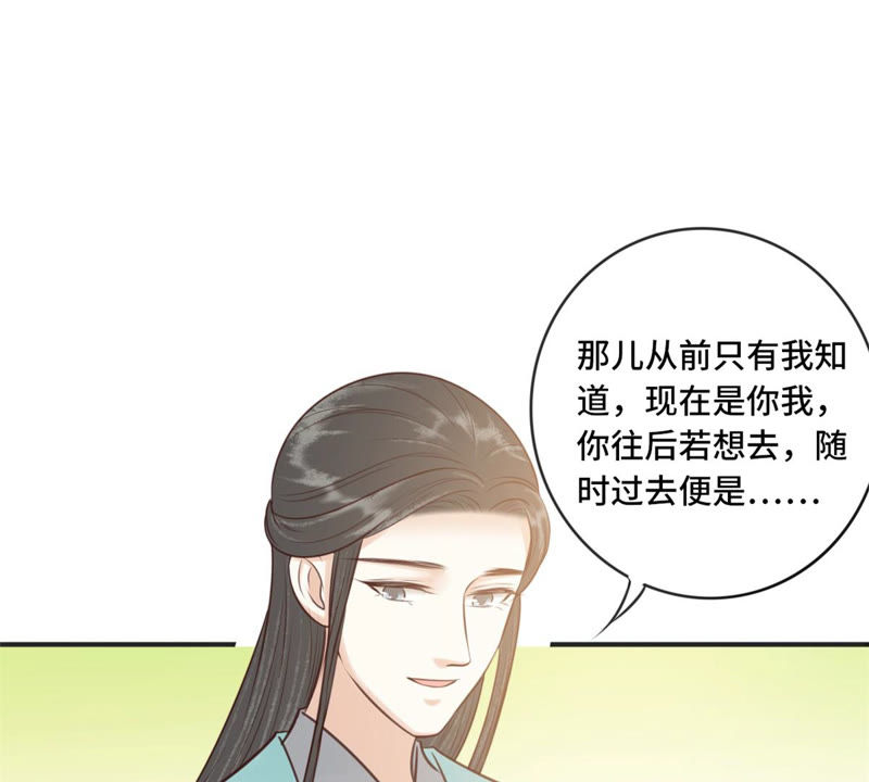 隔壁有只桃花妖韩漫全集-第163话 傻子阿花无删减无遮挡章节图片 